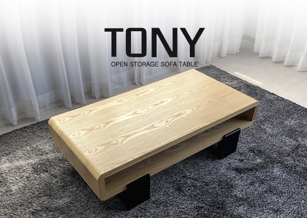 오픈 수납형 토니 소파 테이블